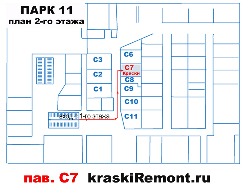 Парк-11 схема 2го этажа, интернет магазин kraskiremont.ru